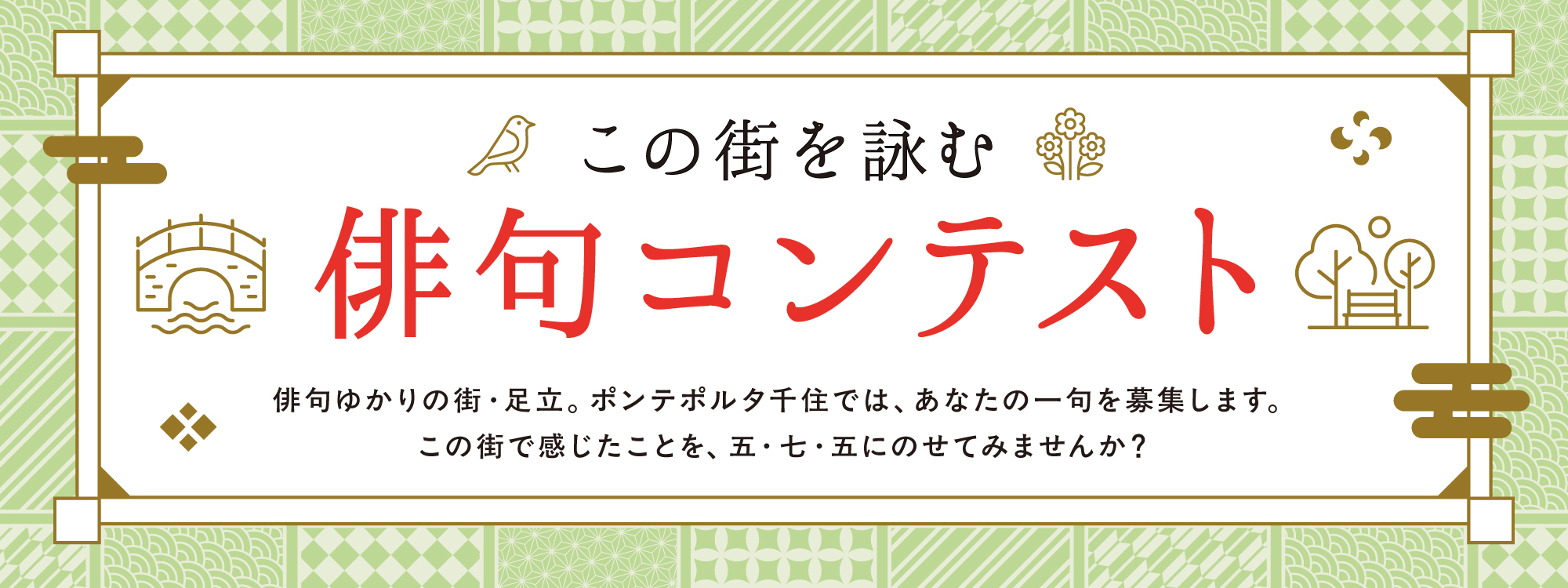 俳句コンテスト